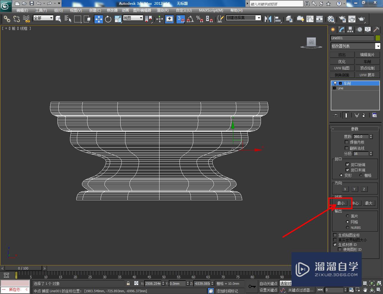 3DMax柱头模型制作教程