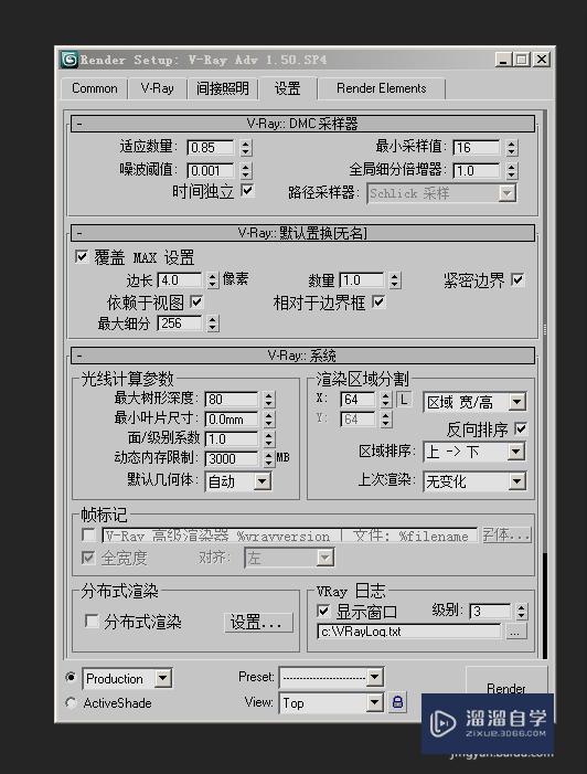 3D Max 2009最终渲染输出设置