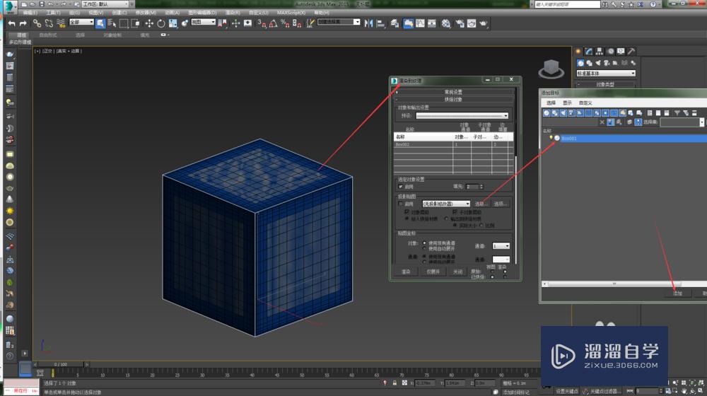 3DMax如何烘焙法线贴图？