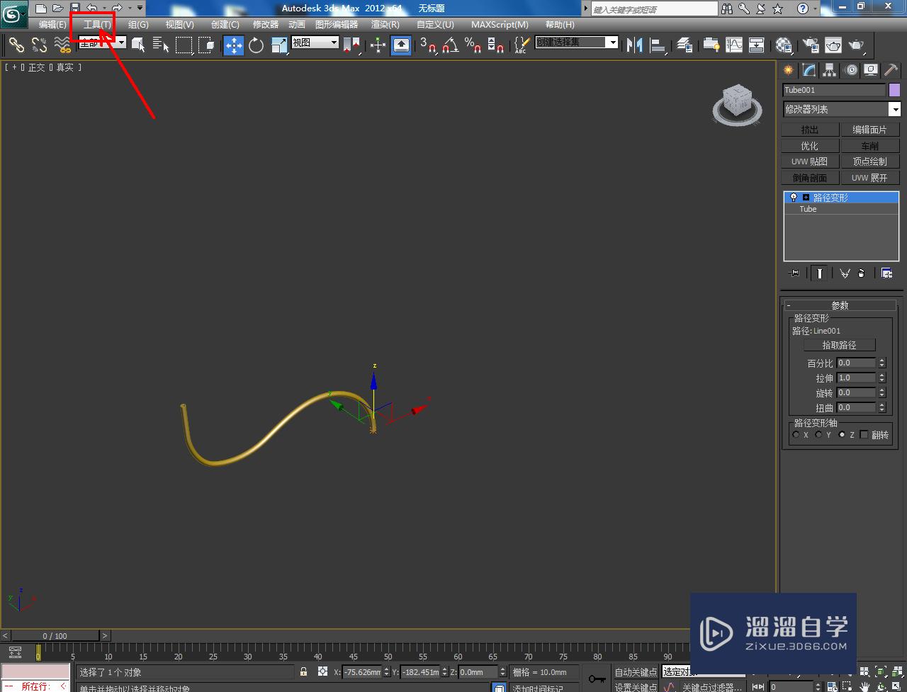 3DMax曲线圆管制作方法教程