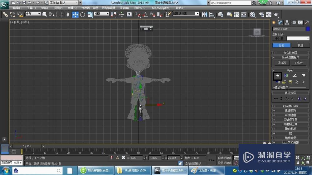 3DMax怎么把模型连接到骨骼？