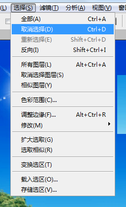 Photoshop CS4取消选择快捷键是什么？