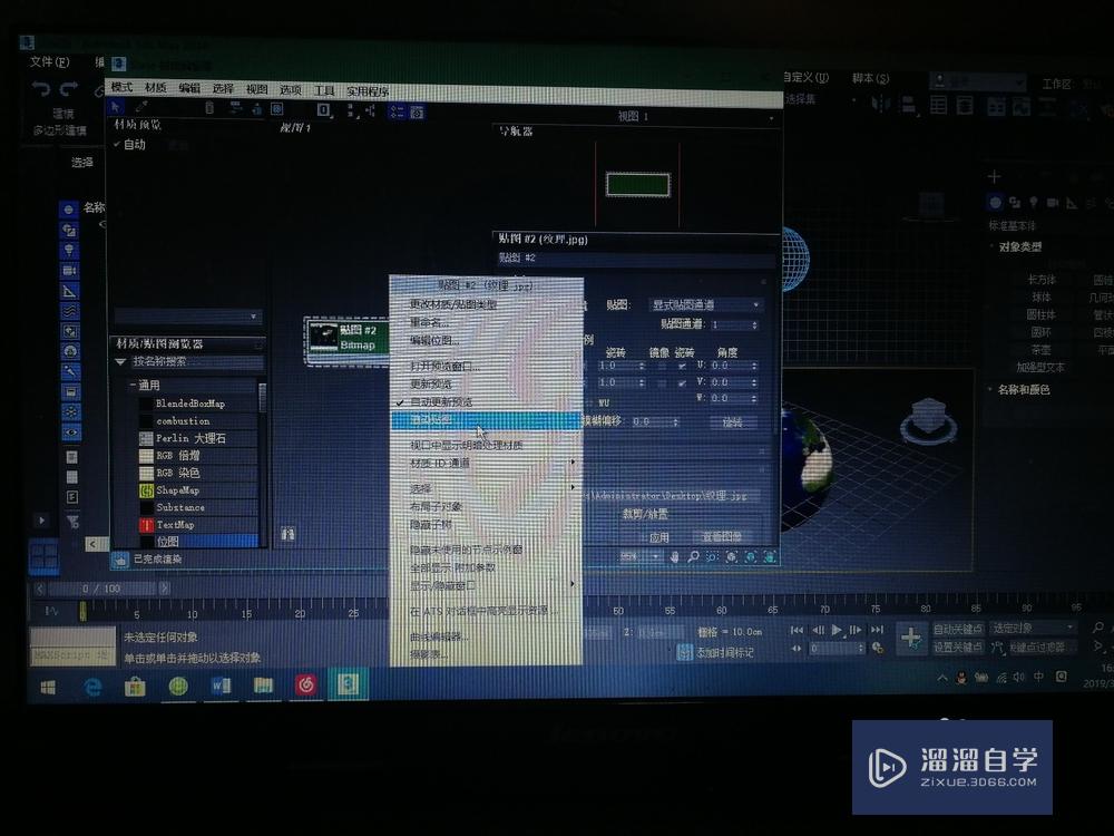 3D Max 中的模型怎么导入pPR？