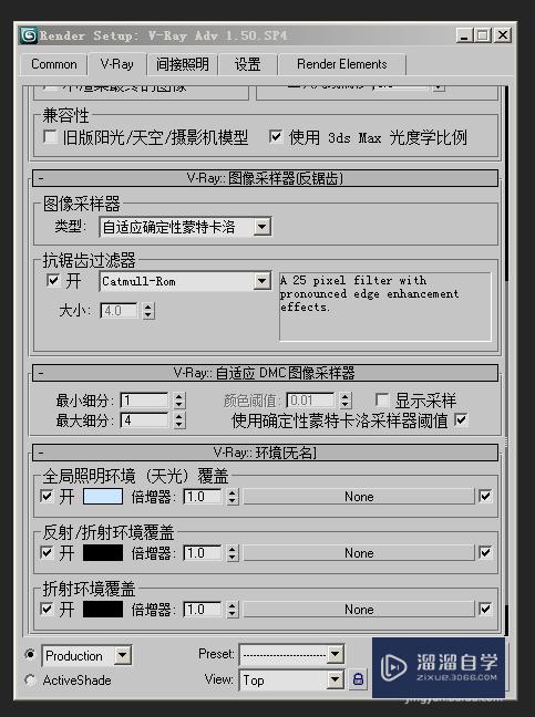 3D Max 2009最终渲染输出设置