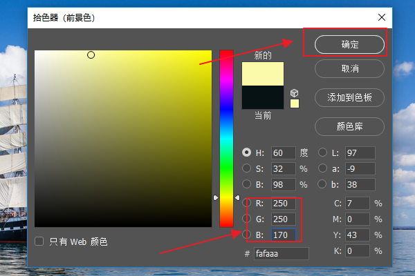 ps里香槟色怎么调
