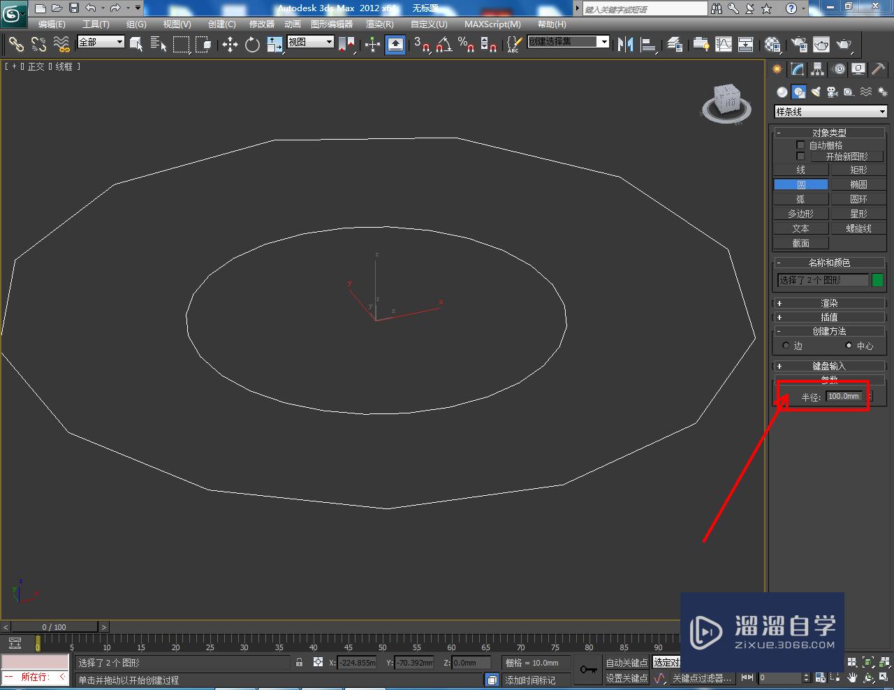 3DMax如何制作镂空圆形十三边柱？