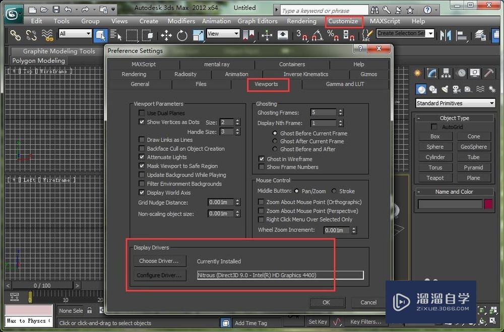 3DMax如何切换opengl模式和direct3D模式？