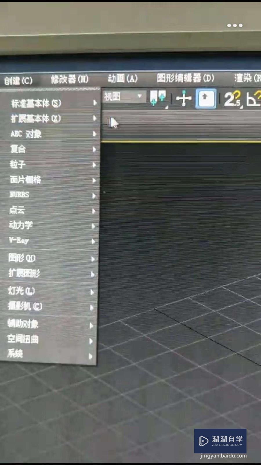 3DMax中鼠标无法选取子菜单一按就会消失