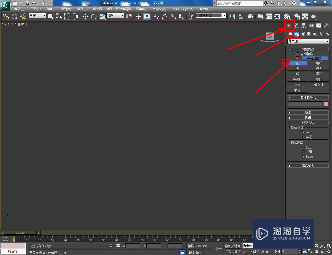 3DMax柱头模型制作教程