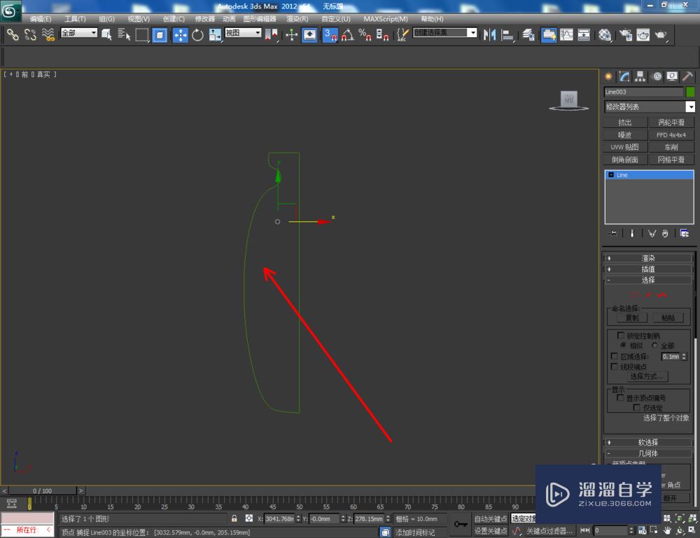 3DMax如何制作螺丝刀？