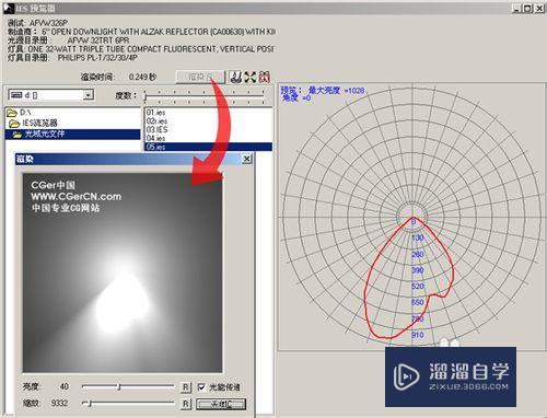 3DMax中光域网简单使用教程