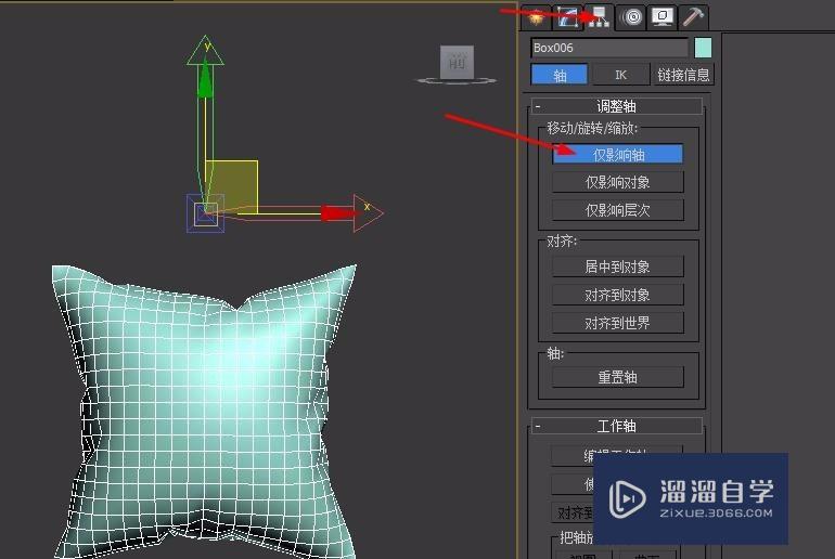 3DMax抱枕建模教程