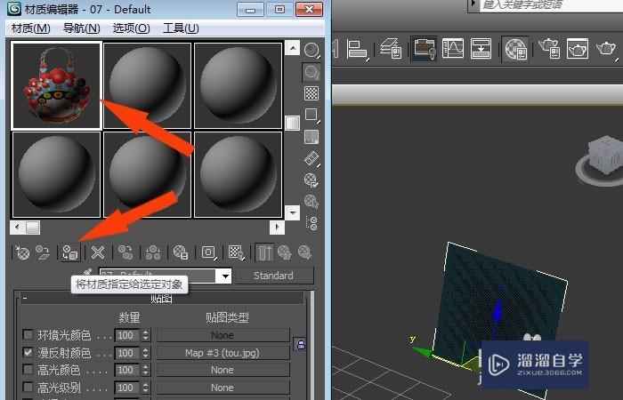 3DMax中如何使用不透明度贴图？