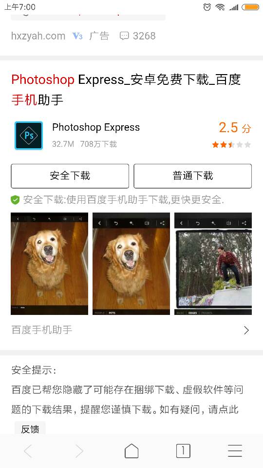Photoshop手机版