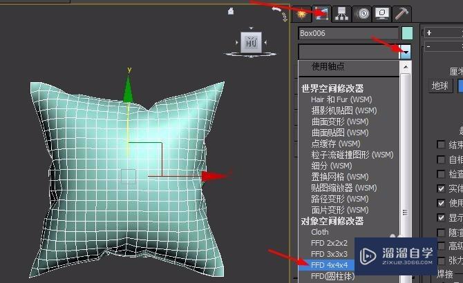 3DMax抱枕建模教程