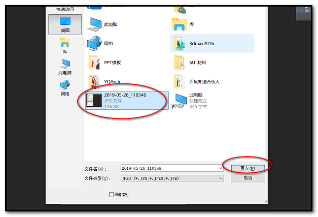 ps打开图片时是无法置入文档因为找不到该文件怎么办