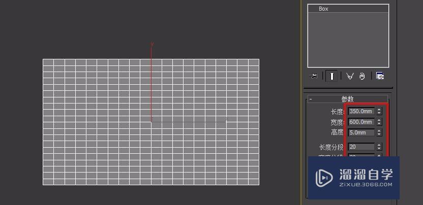 3DMax抱枕建模教程