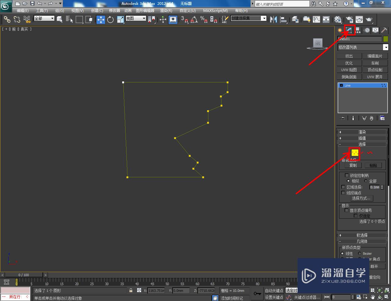 3DMax柱头模型制作教程