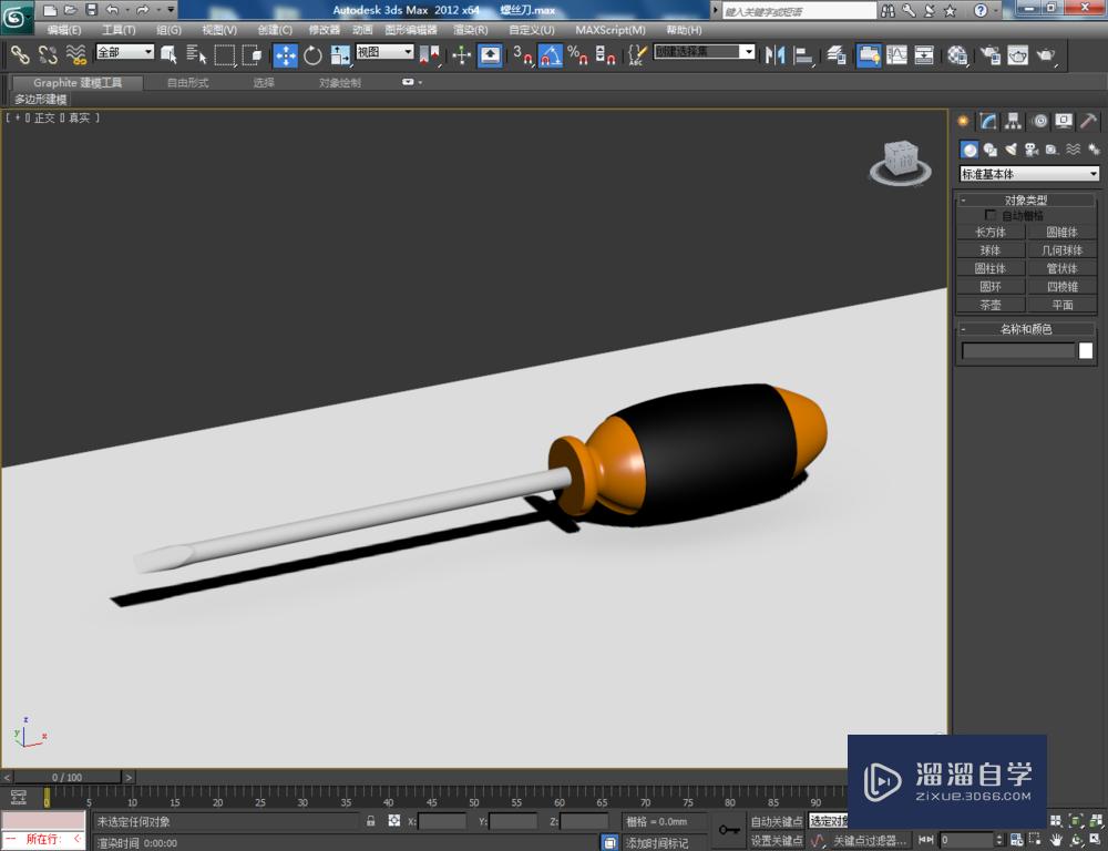 3DMax如何制作螺丝刀？