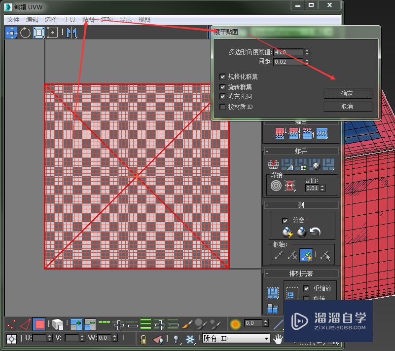 3DMax如何烘焙法线贴图？