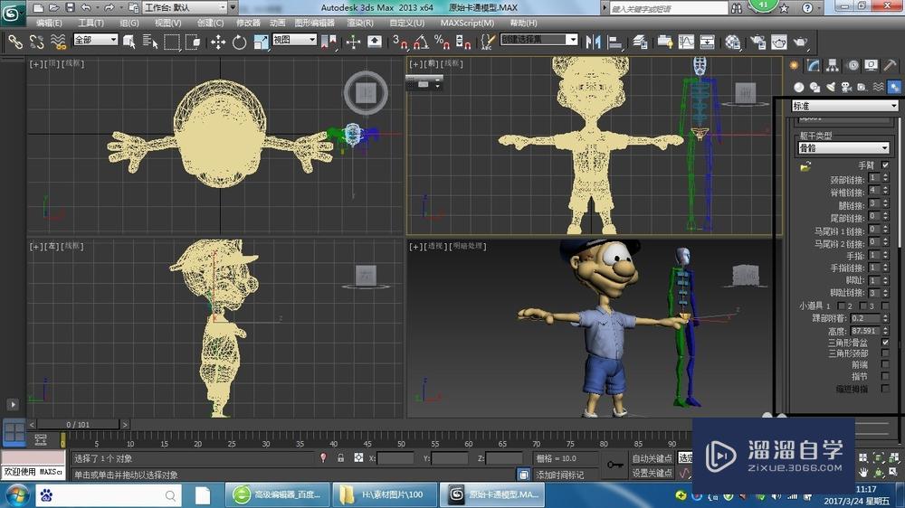 3DMax怎么把模型连接到骨骼？