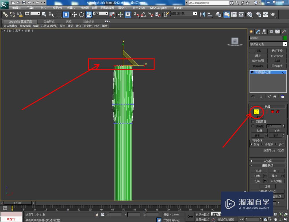 3DMax如何制作螺丝刀？