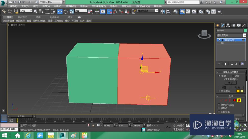 3DMax中点捕捉工具的使用方法