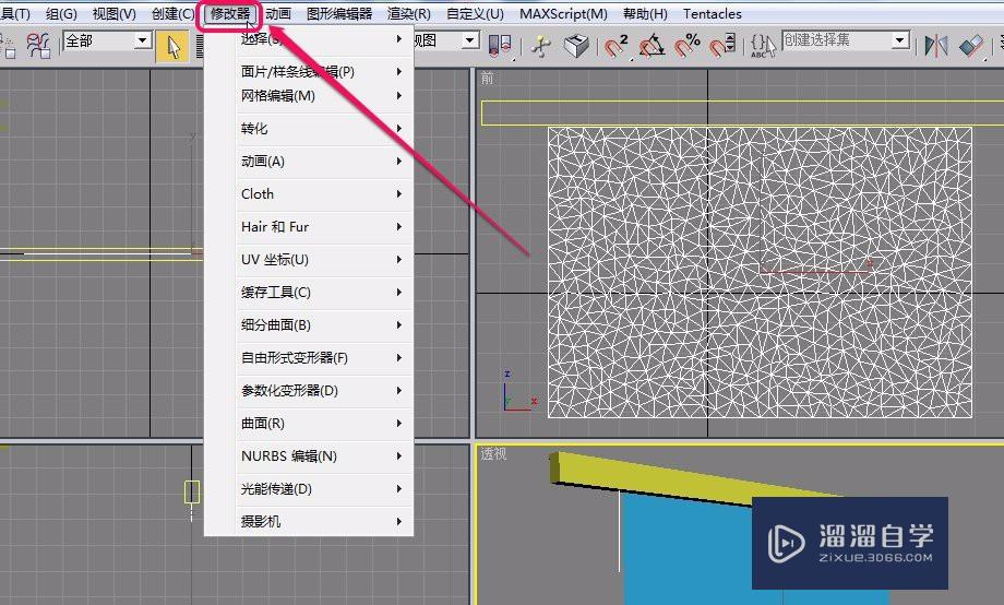 3Ds Max 使用cloth修改器悬挂(固定)布料