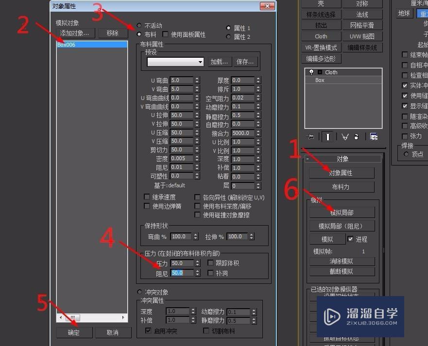 3DMax抱枕建模教程