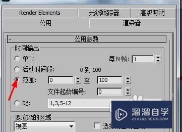 3DMax2010如何导出动画视频？