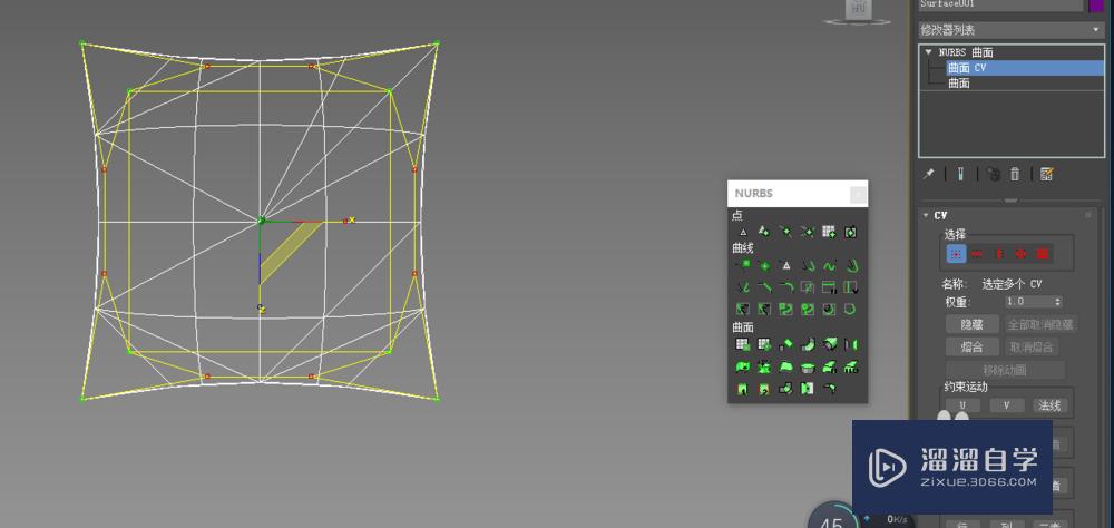 3D Max2018 用nurbs建模制作抱枕