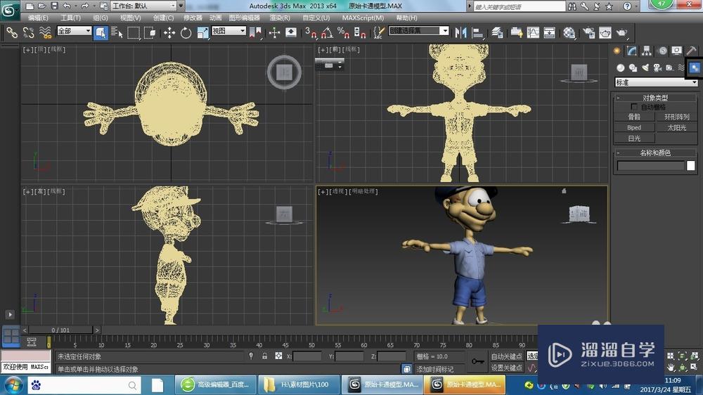 3DMax怎么把模型连接到骨骼？