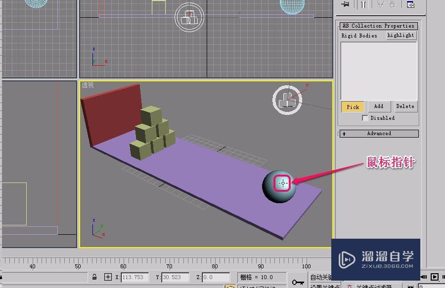 3Ds Max 刚体的碰撞(reactor辅助对象)