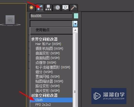 3DMax抱枕建模教程