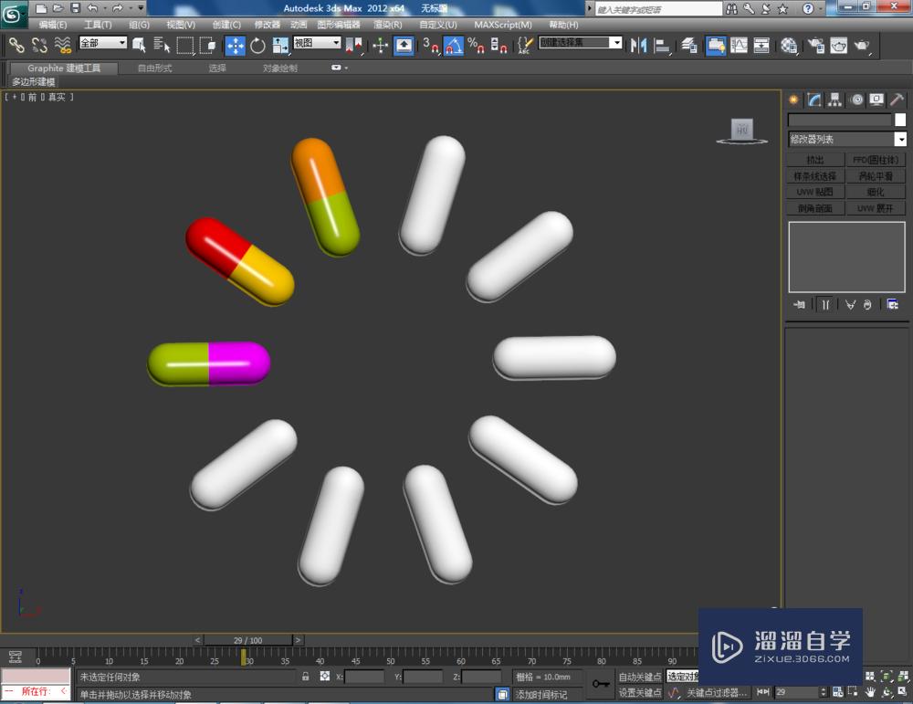 3DMax如何制作胶囊模型？