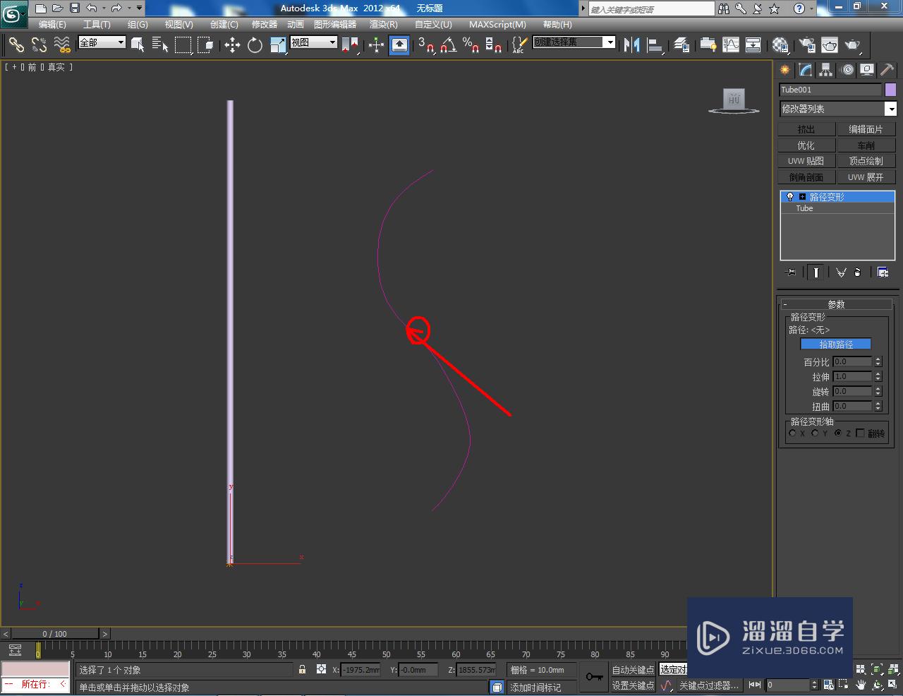 3DMax曲线圆管制作方法教程