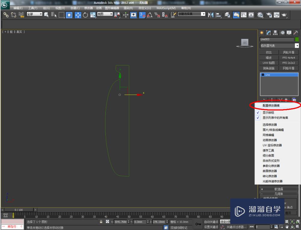 3DMax如何制作螺丝刀？