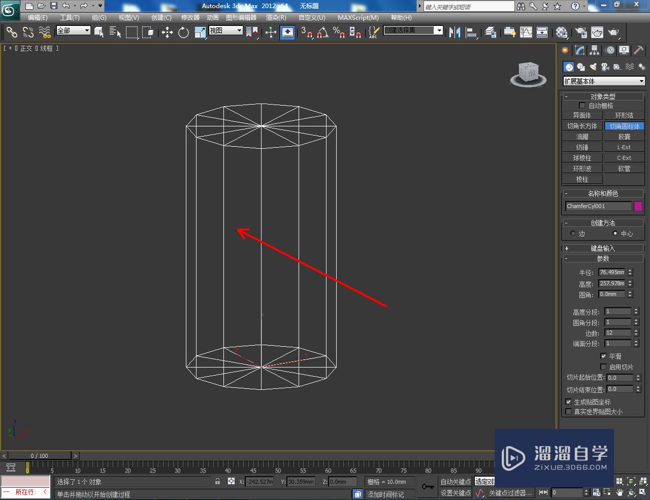 3DMax切角圆柱体制作教程