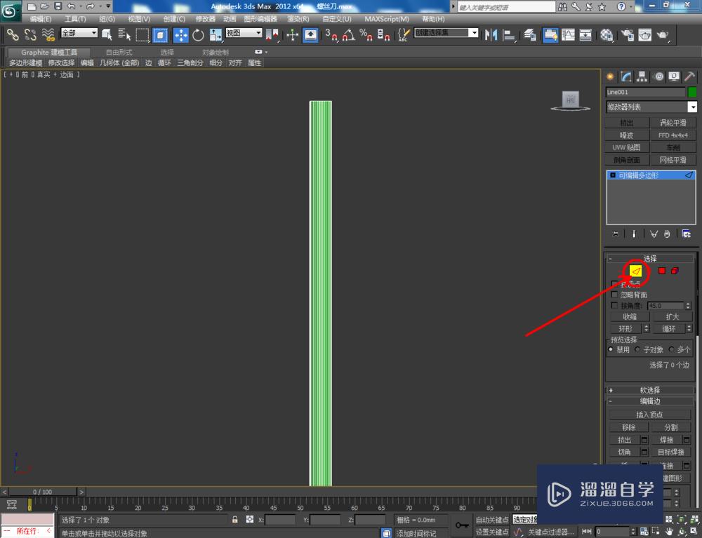 3DMax如何制作螺丝刀？