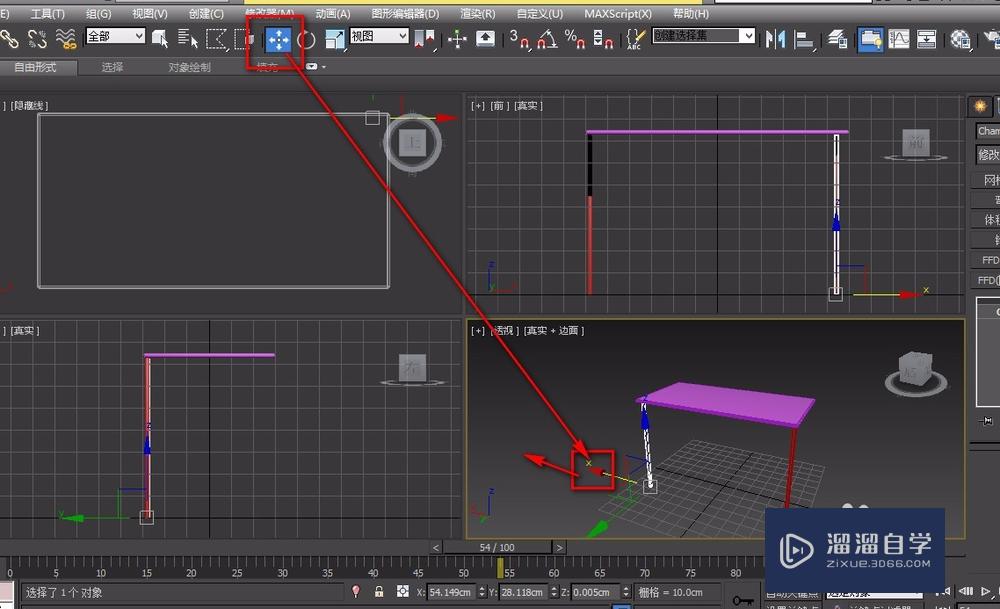 3DMax如何做一个桌子？