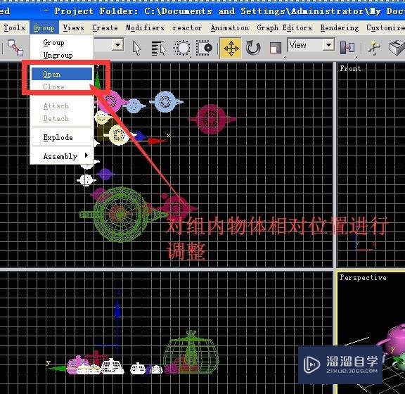 在3DMax中使用组选择物体的技巧