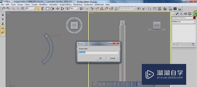 3DMax怎么设计圆弧行的廊架模型教程？