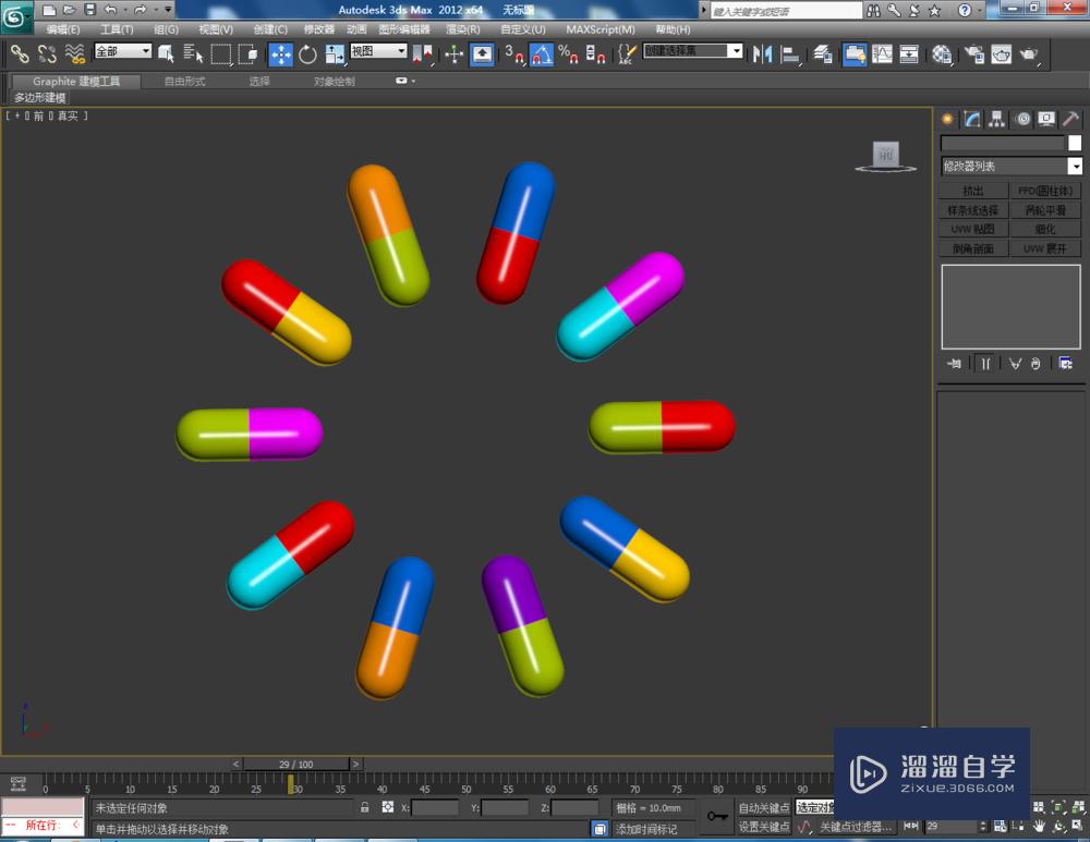 3DMax如何制作胶囊模型？