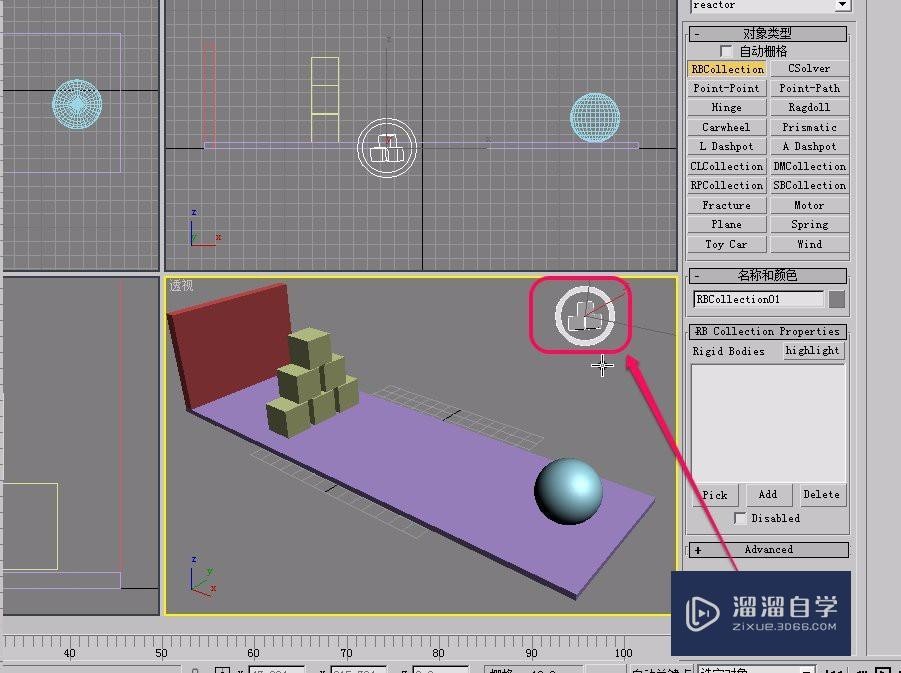 3Ds Max 刚体的碰撞(reactor辅助对象)