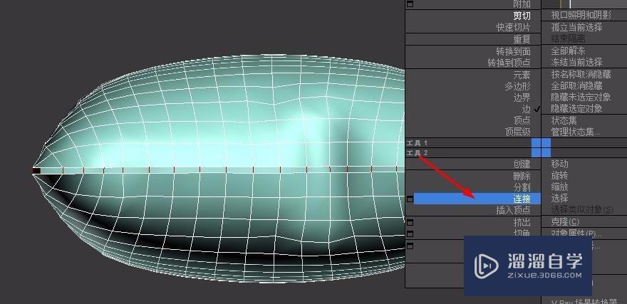 3DMax抱枕建模教程