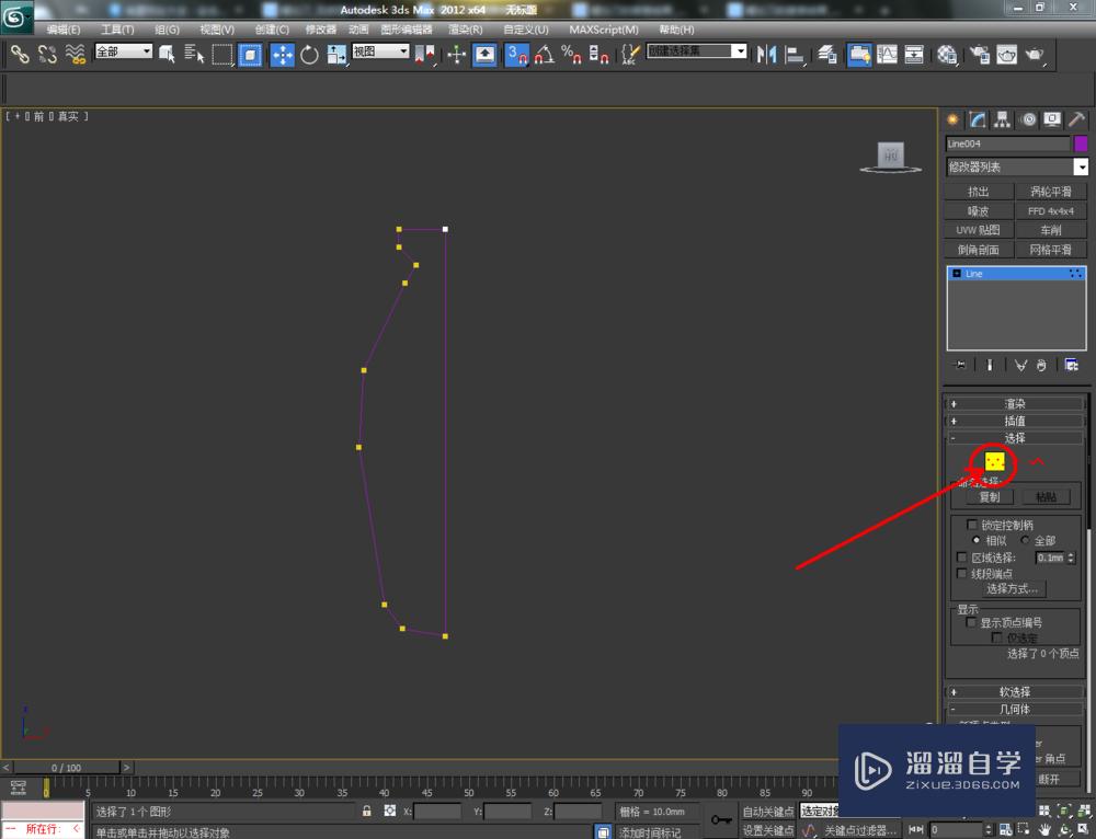 3DMax如何制作螺丝刀？