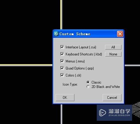 3DSMax用户界面的保存与设置