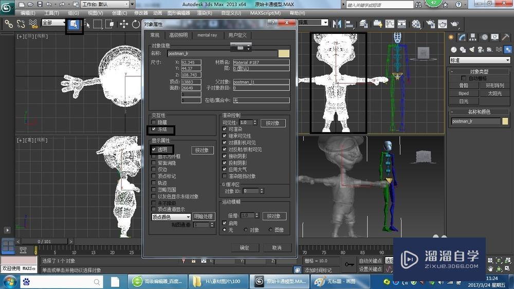 3DMax怎么把模型连接到骨骼？