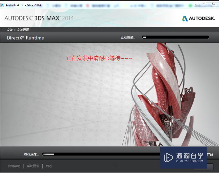 轻松简单的教会你如何安装3Ds Max 2014？