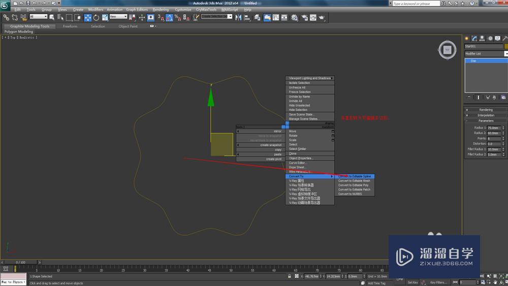 用3DMax制作玻璃花瓶